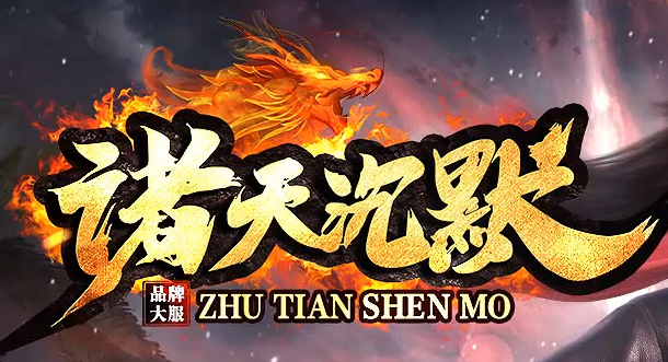 传奇SF安卓法师单人发育的强大能力揭秘